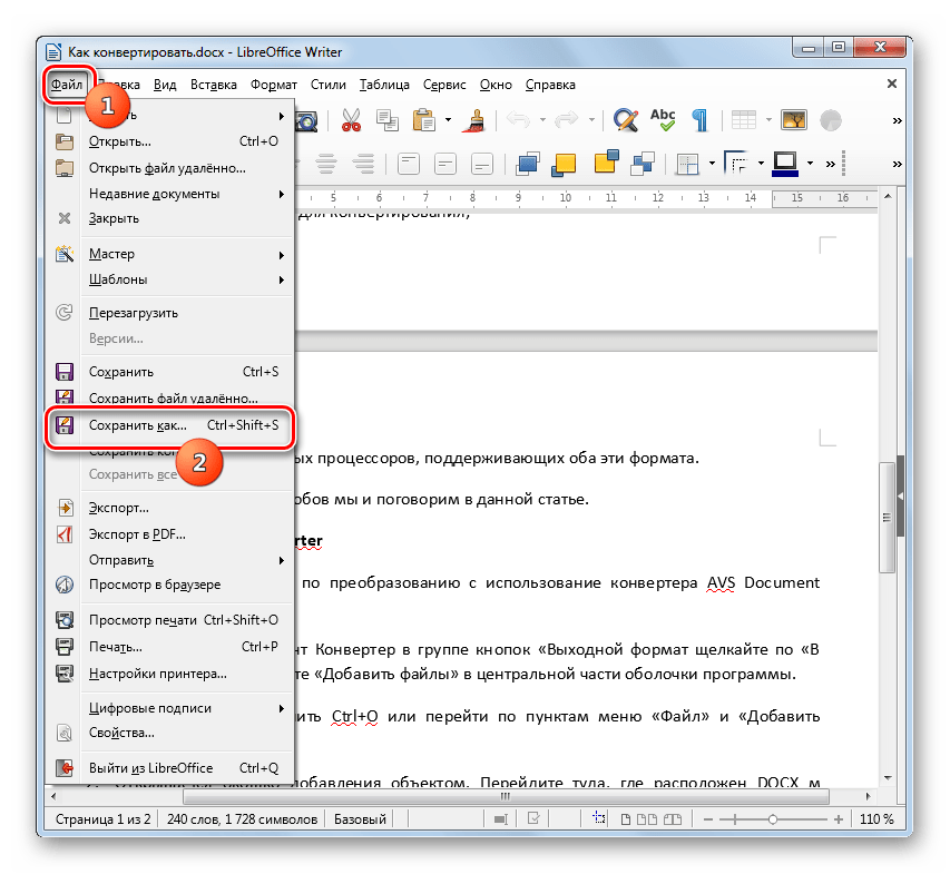 Переход в оболочку сохранения файла в окне программы LibreOffice Writer