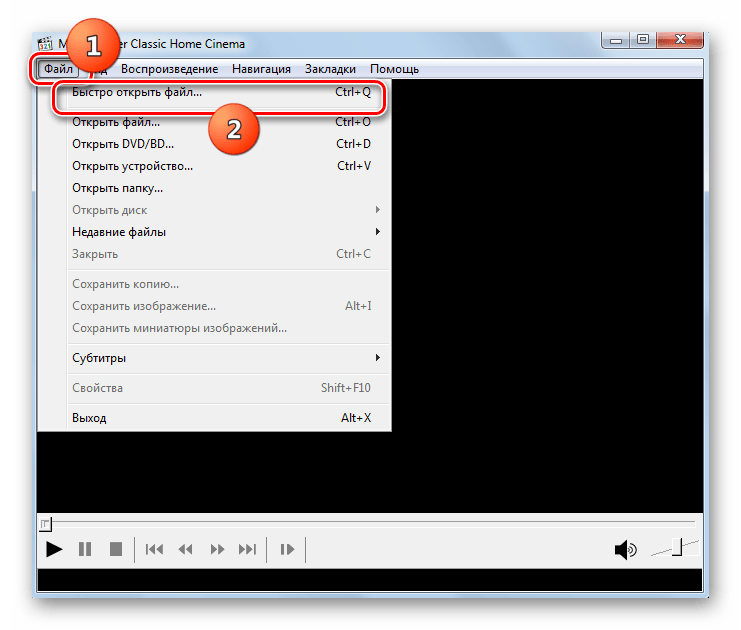 Переход в окно быстрого открытия файла через верхнее горизонтальное меню в программе Media Player Classic