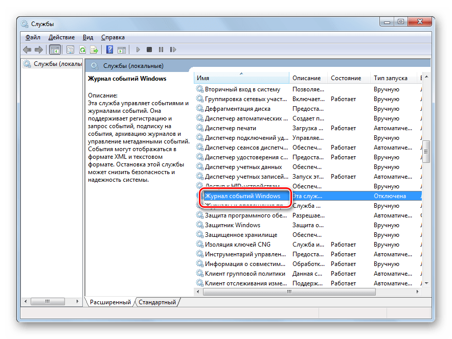 Переход в окно свойств службы Журнал событий Windows в Диспетчере служб в Windows 7