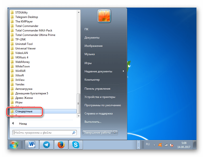 Переход в папку стандартных программ через меню Пуск в ОС Windows 7