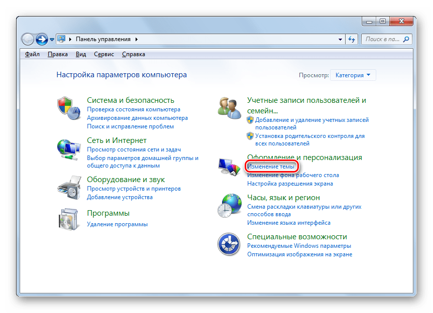 Переход в раздел Персонализиция через Панель управления в Windows 7