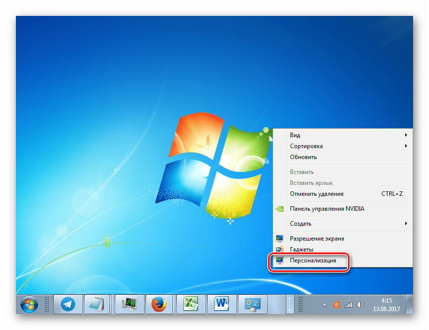 Переход в раздел Персонализиция через контекстное меню на Рабочем столе в Windows 7