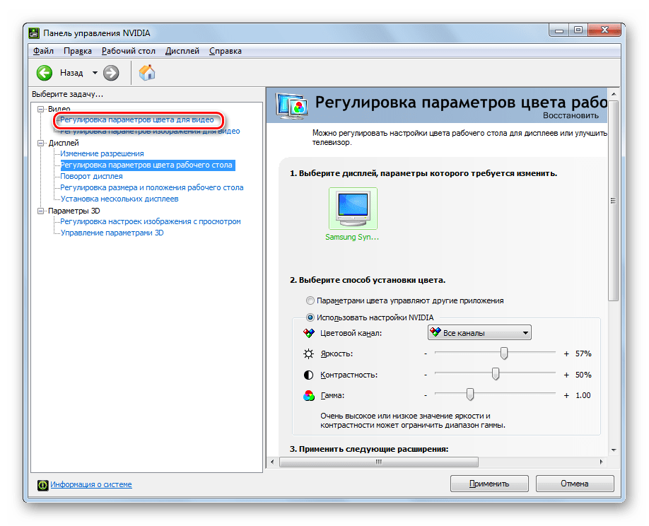 Переход в раздел Регулировка параметров цвета для видео в Панели управления NVIDIA в Windows 7