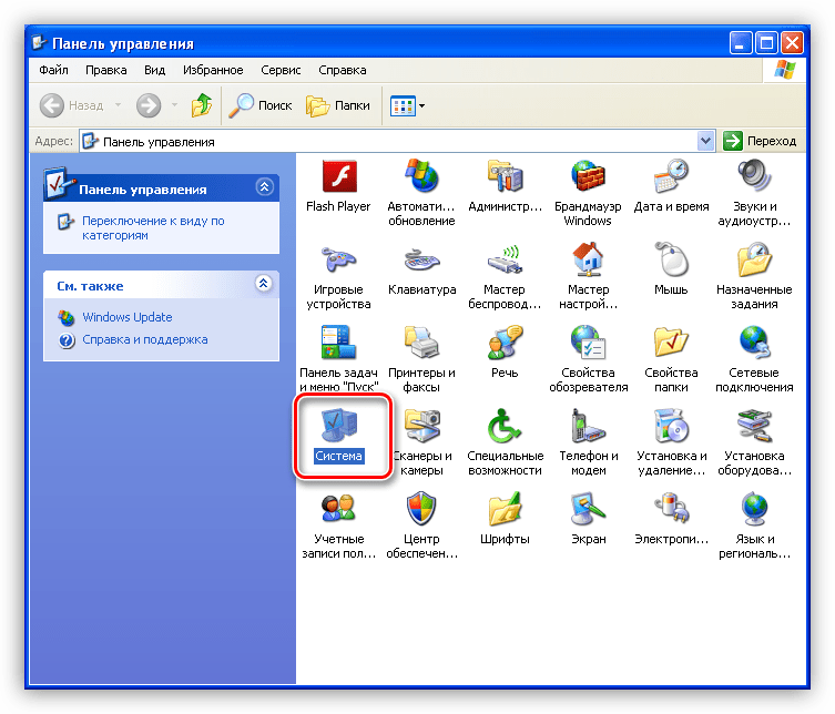 Переход в раздел Система в Панели управления Windows XP