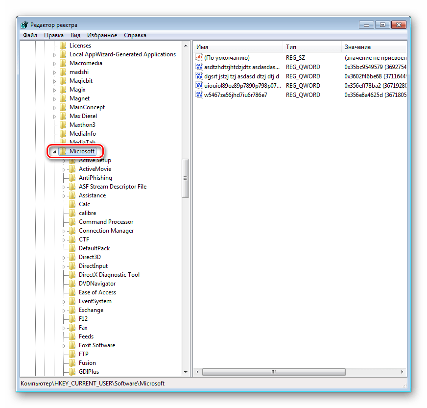 Переход в раздел реестра Microsoft в редакторее реестра в Windows 7