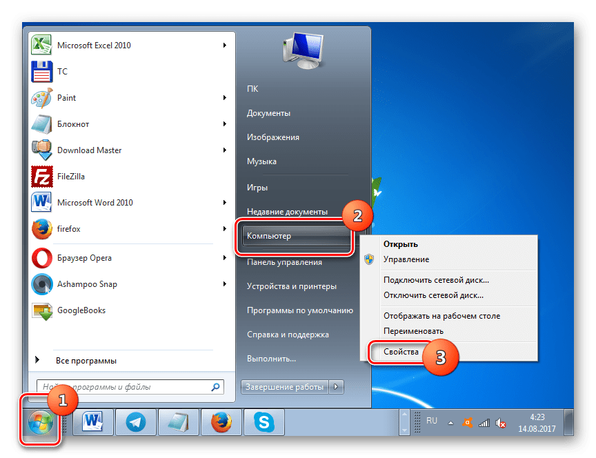 Переход в свойства компьютера через контекстное меню в меню Пуск в ОС Windows 7