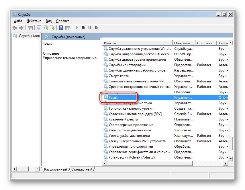 Переход в свойства службы Темы в Диспетчере служб в Windows 7
