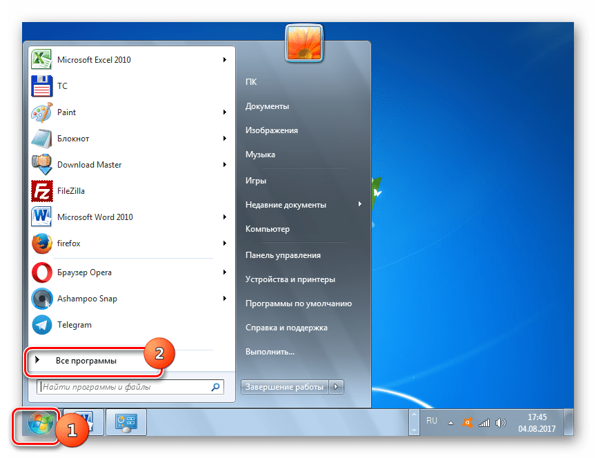 Переход во Все программы через меню Пуск в ОС Windows 7