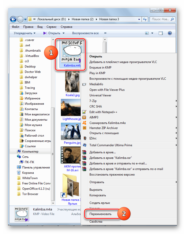 Переименование расширения файла в Проводнике Windows через контекстное меню