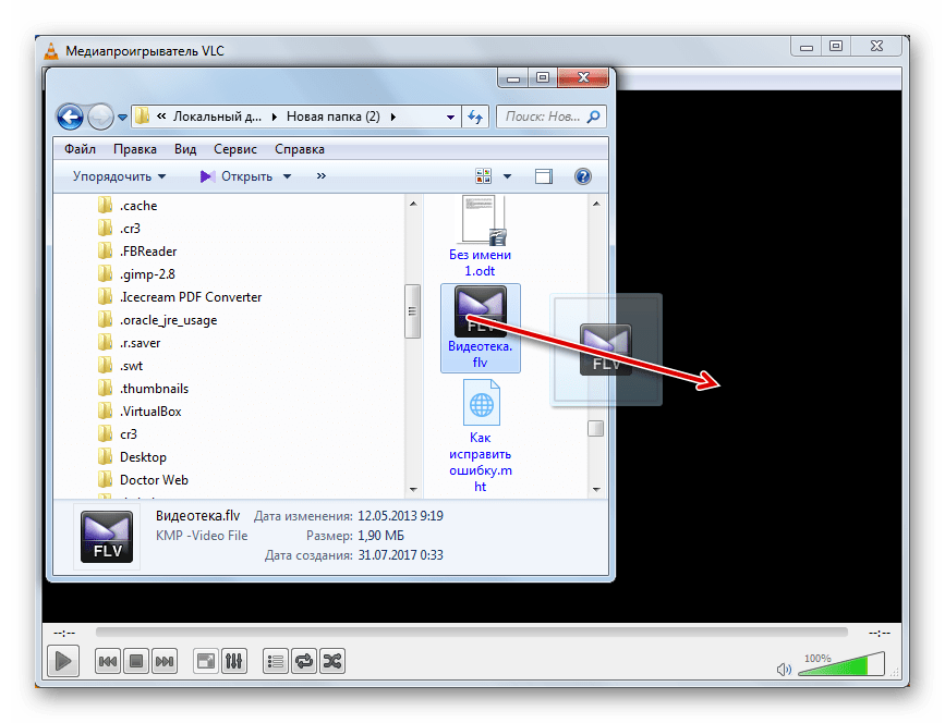 Перетягвание файла из Проводника Windows в окно программы VLC Media Player