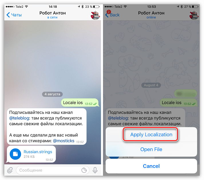 Поддержка ботов в Telegram для iOS