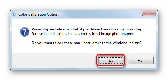 Подтверждение согласия на добовление дополнительных записей в системный реест Windows в окне установки программы PowerStrip в Windows 7