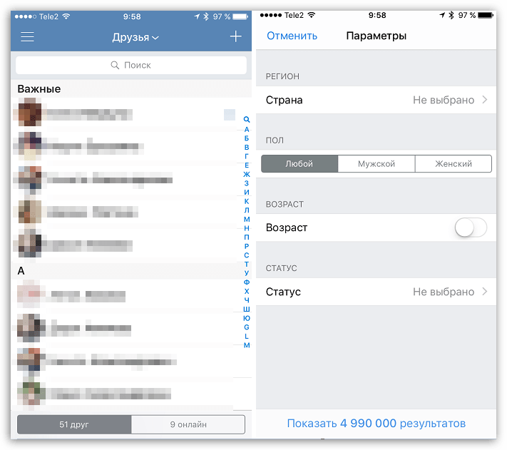 Поиск и добавление друзей в ВКонтакте для iOS