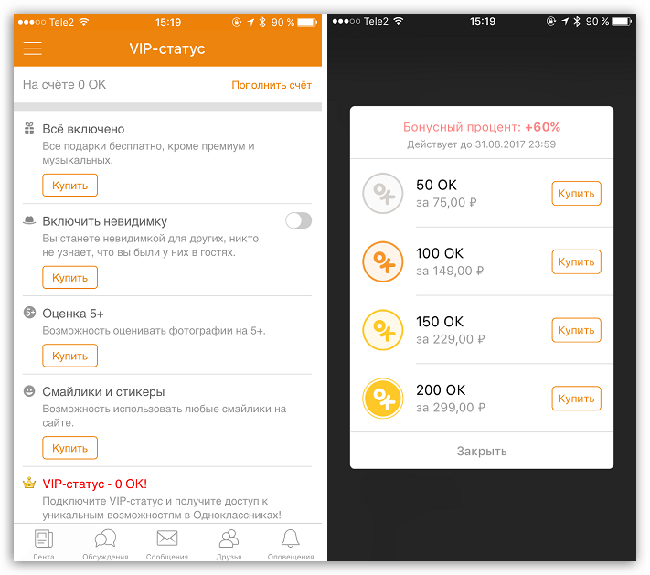 Пополнение внутреннего счета в приложении Одноклассники для iOS