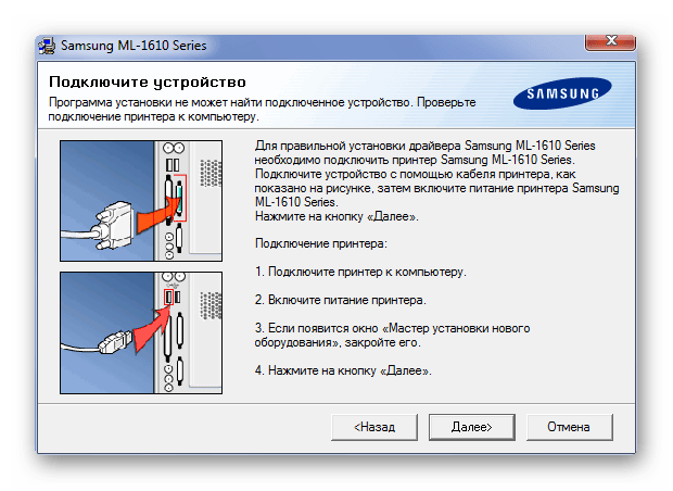 Присоединение принтера к компьютеру Samsung ML-1615