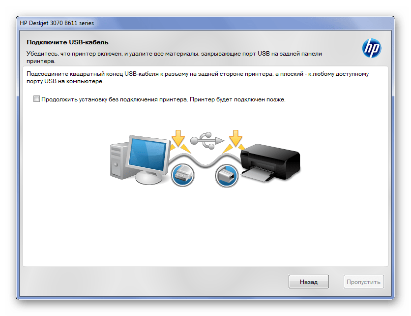 Пропуск подключения принтера Deskjet 3070A