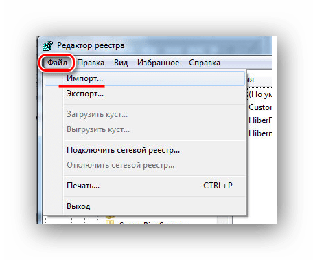 Редактор реестра Файл Импорт Windows 7