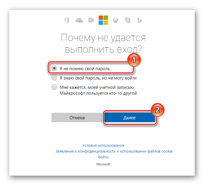 Сброс пароля учетной записи Майкрософт в Виндовс 10