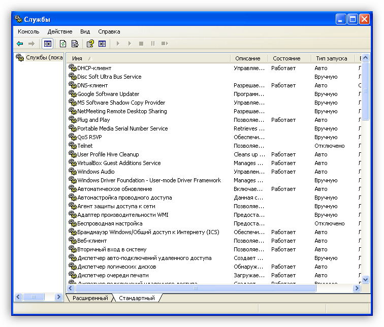 Список служб присутствующих в Windows XP