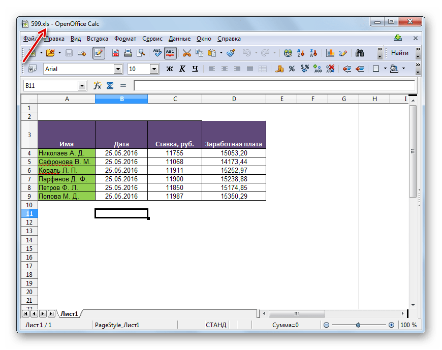 Таблица преобразована в формат XLS в программе OpenOffice Calc