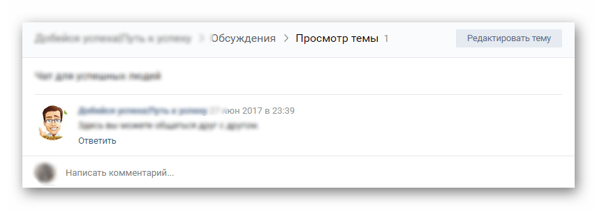 Тема, которую нужно удалить ВКонтакте