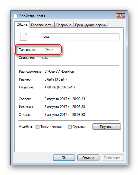 Тип файла Windows 7