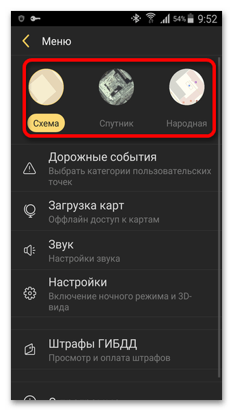 Типы карт Яндекс