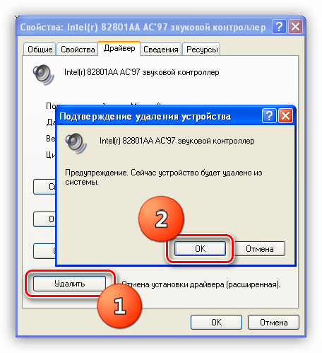 Удаление драйвера звукового контроллера в Диспетчере устройств операционной системы Windows XP