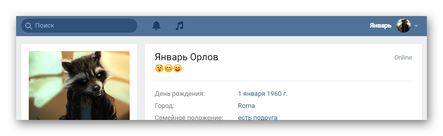 Восстановление страницы ВКонтакте