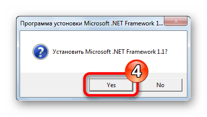 Установка Microsoft NET Framework 1.1