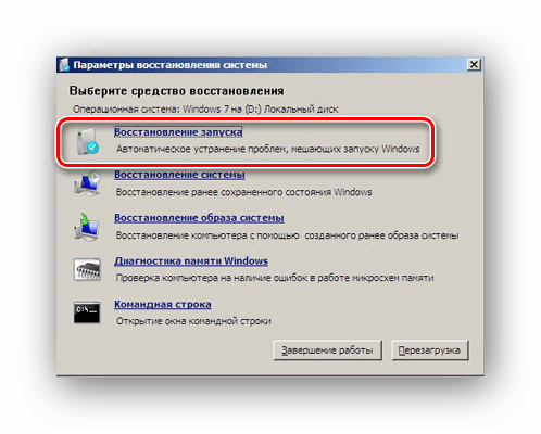 Установка Восстановление запуска Windows 7