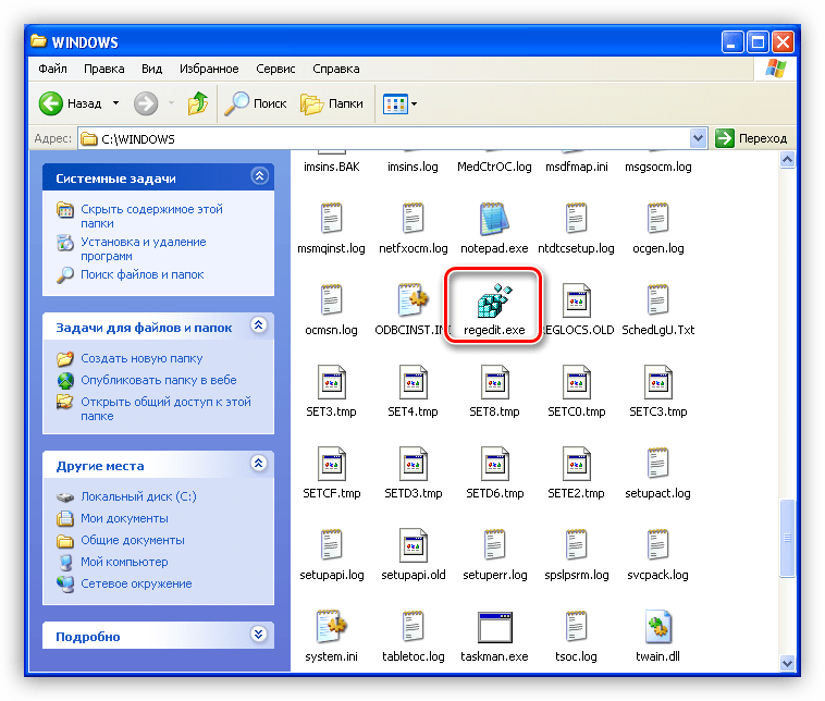 Утилита для редактирования системного реестра Windows XP