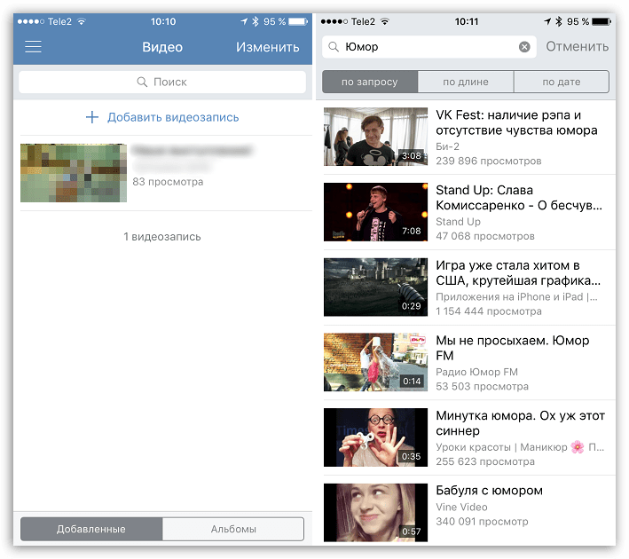 Видеозаписи в ВКонтакте для iOS