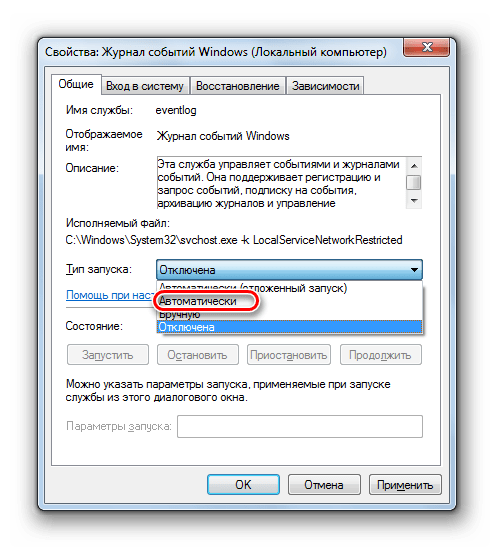 Выбор автоматического типа запуска в окне свойств службы Журнал событий Windows в Windows 7
