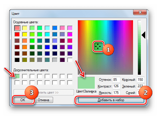 Выбор точного оттенка при помощи программы Taskbar Color Changer в Windows 7