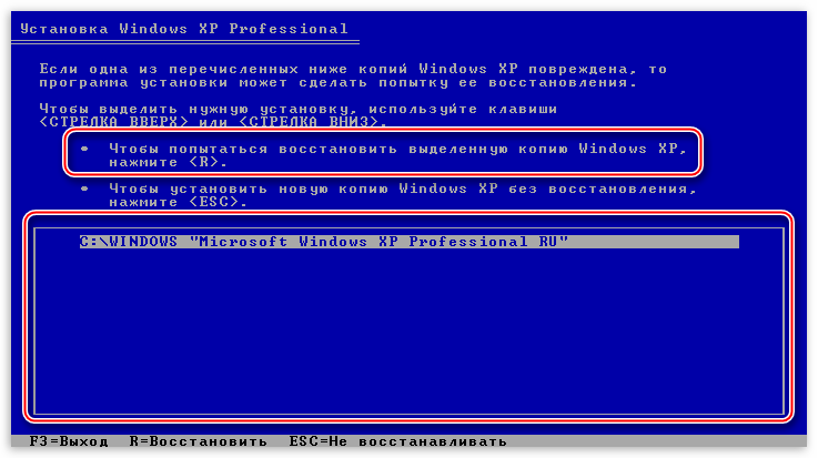 Выбор восстановления операционной системы Windows XP при загрузке с установочного носителя