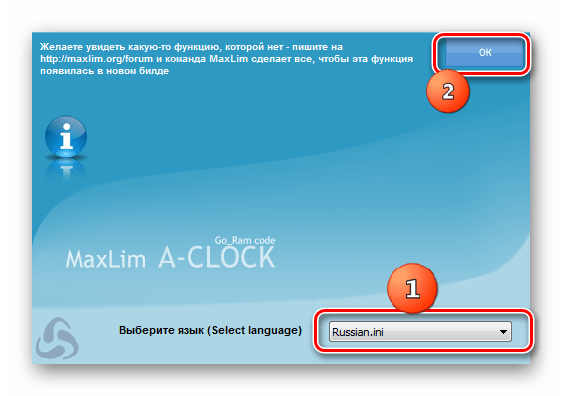Выбор языка интерфейса программы MaxLim Alarm Clock