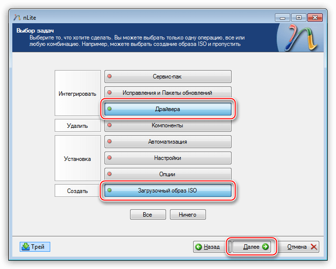 Выбор задач в программе nLite для интеграции драйверов в дистрибутив операционной системы Windows XP