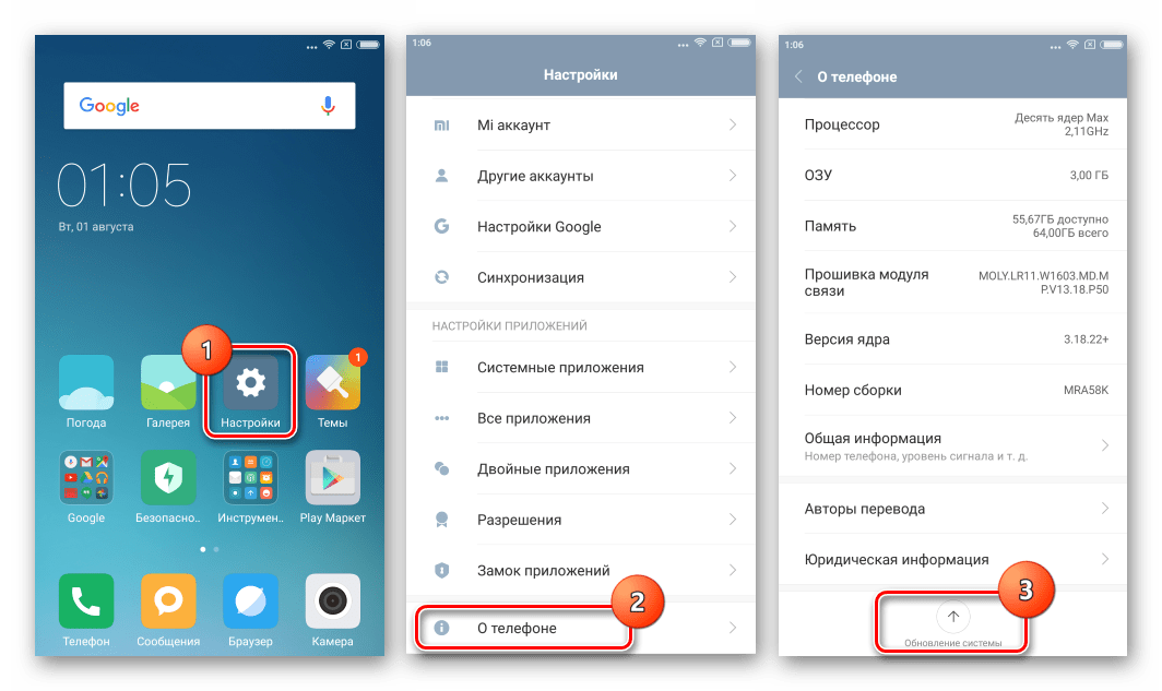 Xiaomi redmi note 4 Запуск приложения Обновление системы