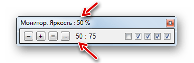 Яркость уменьшена на 10 % в программе Monitor Plus