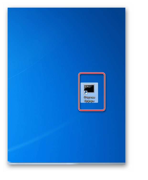 Запуск очистки буфера обмены путем клика по ярлыку на рабочем столе в Windows 7