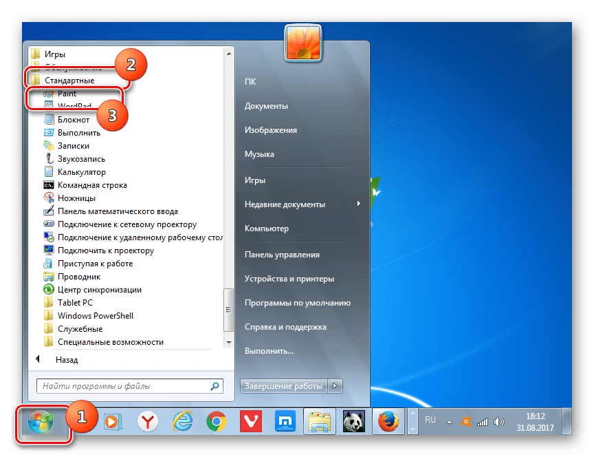 Запуск программы Paint в папке Стандартные раздела Все программы меню Пуск в Windows 7