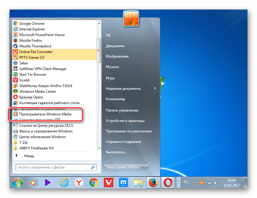 Запуск проигрывателя Windows Media через меню Пуск в Windows 7