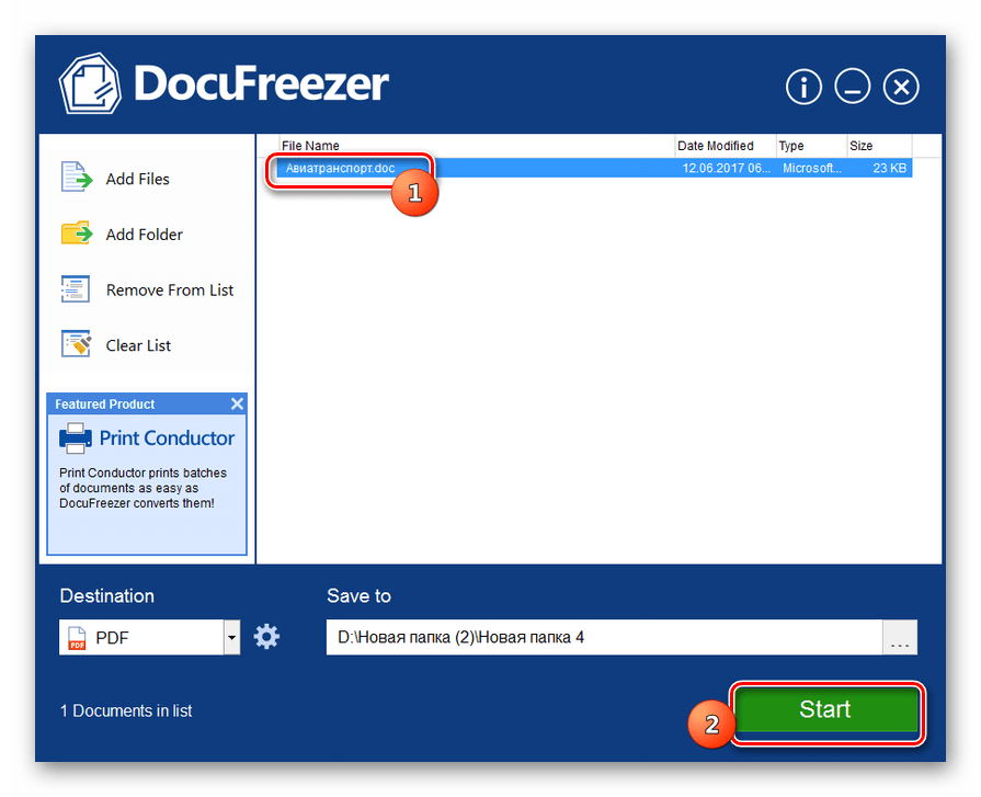 Запуск процедуры преобразования DOC в PDF в программе DocuFreezer