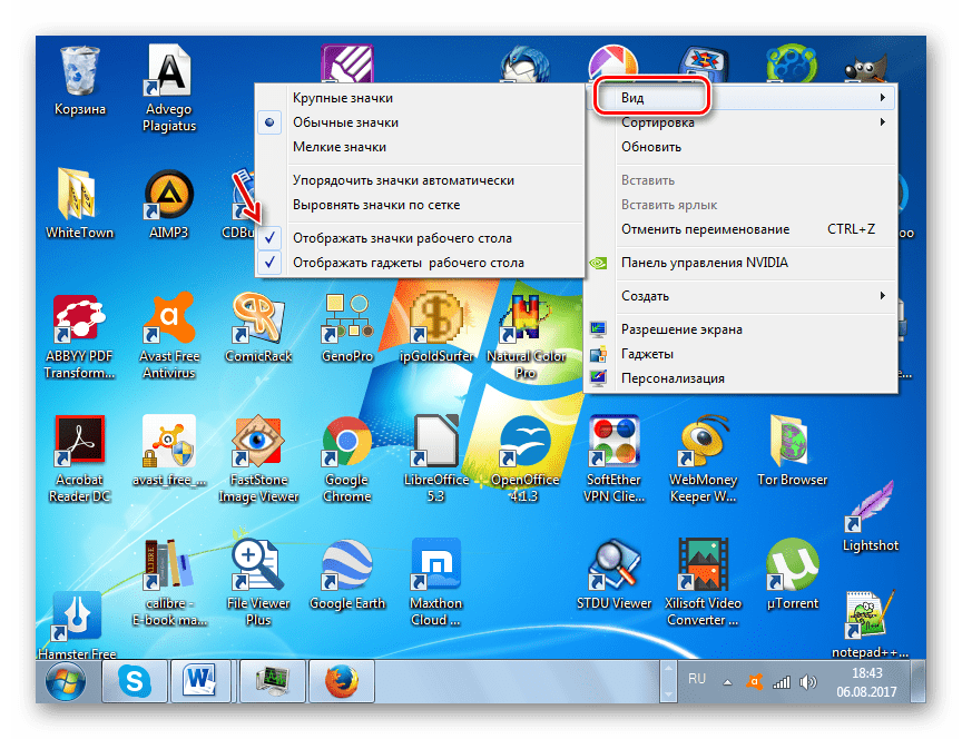 Возвращение пропавших значков на рабочем столе в Windows 7