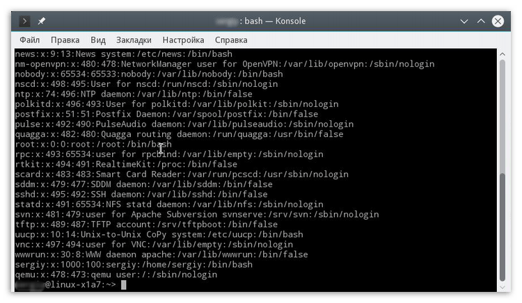 команда для просмотра полного списка пользователей в терминале линукс