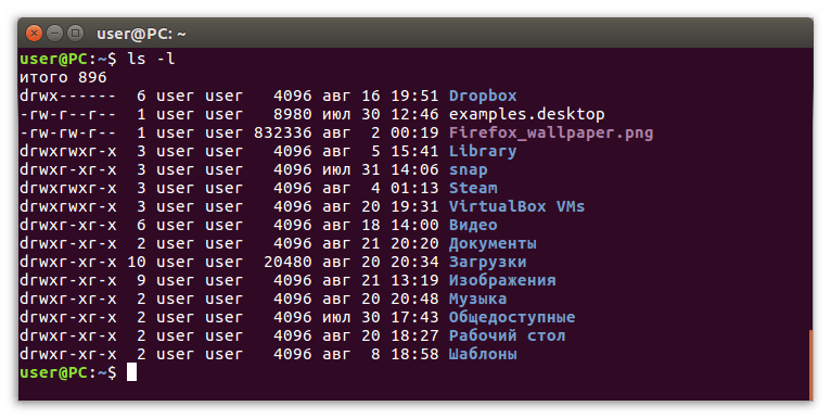 команда ls в терминале linux