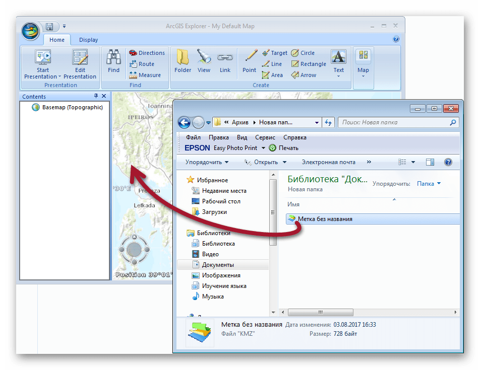 перемещение файлв в окно ArcGIS Explorer
