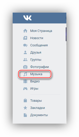 Как поставить песню в статусе ВКонтакте