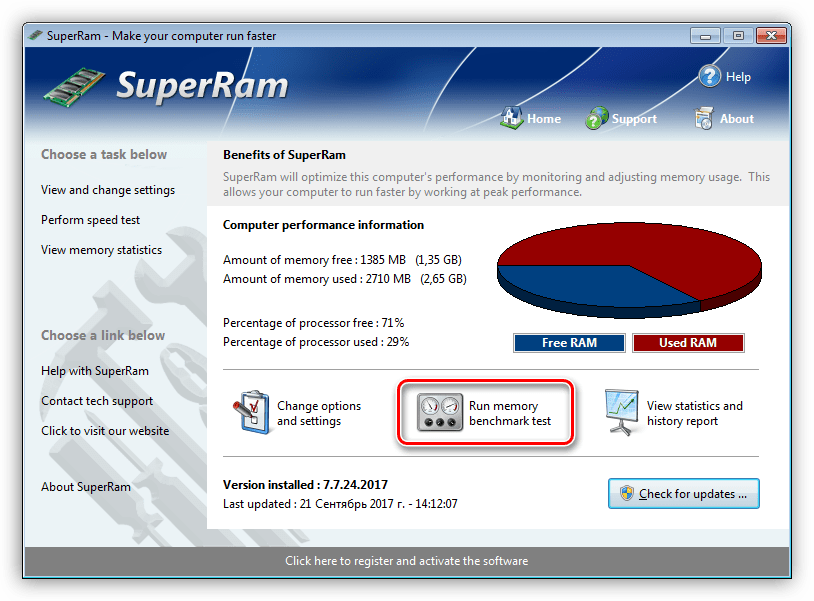 Активация встроенного теста производительности в программе SuperRam